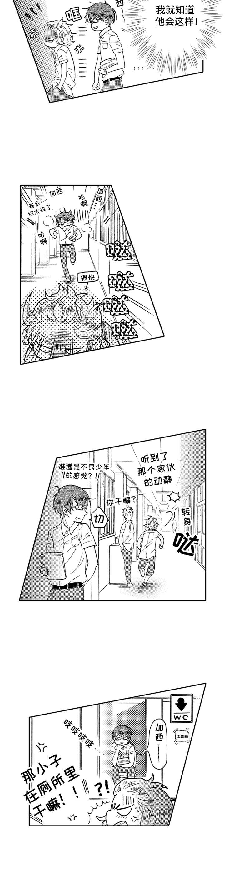 第20话6