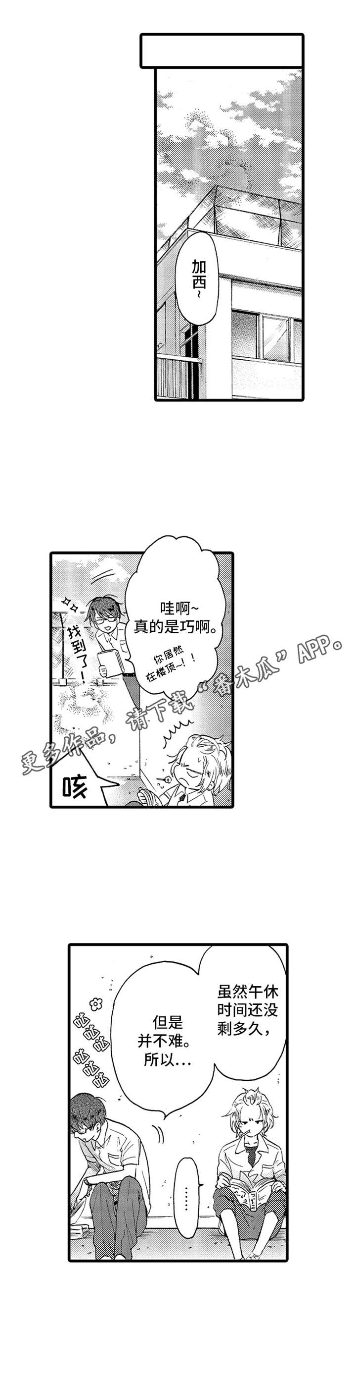 第20话7