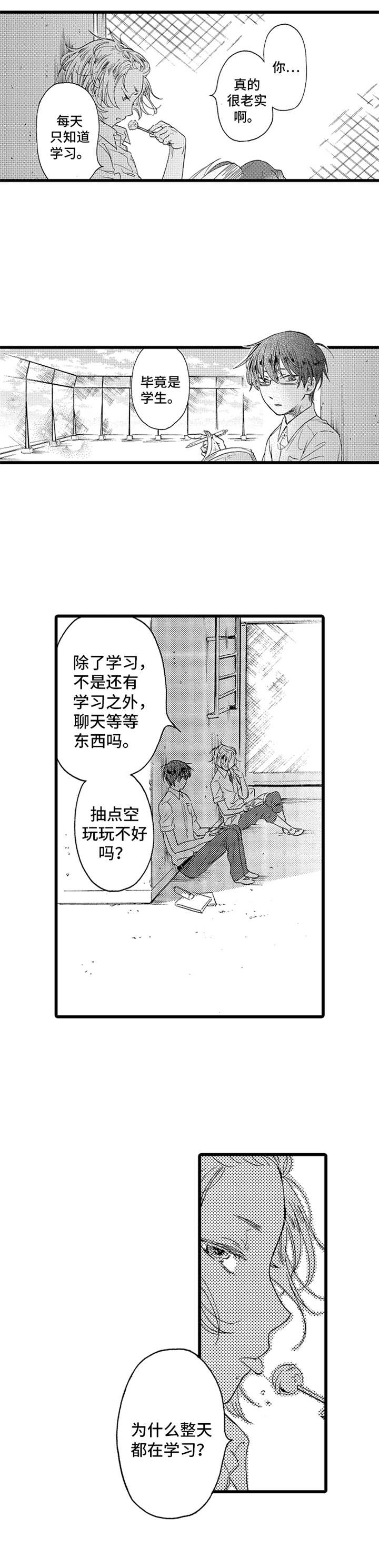 第20话8