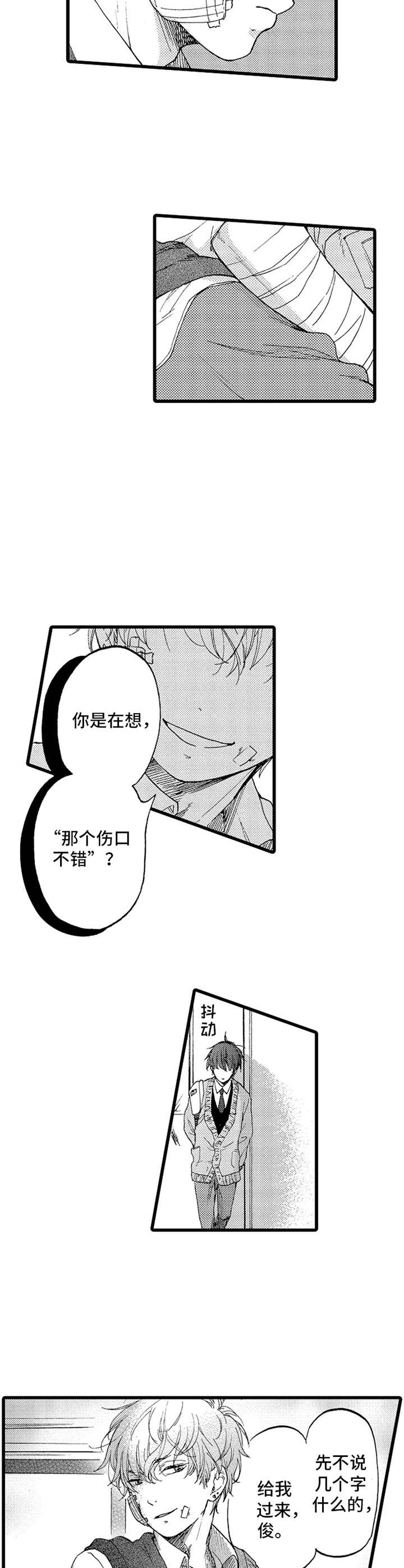 第19话3