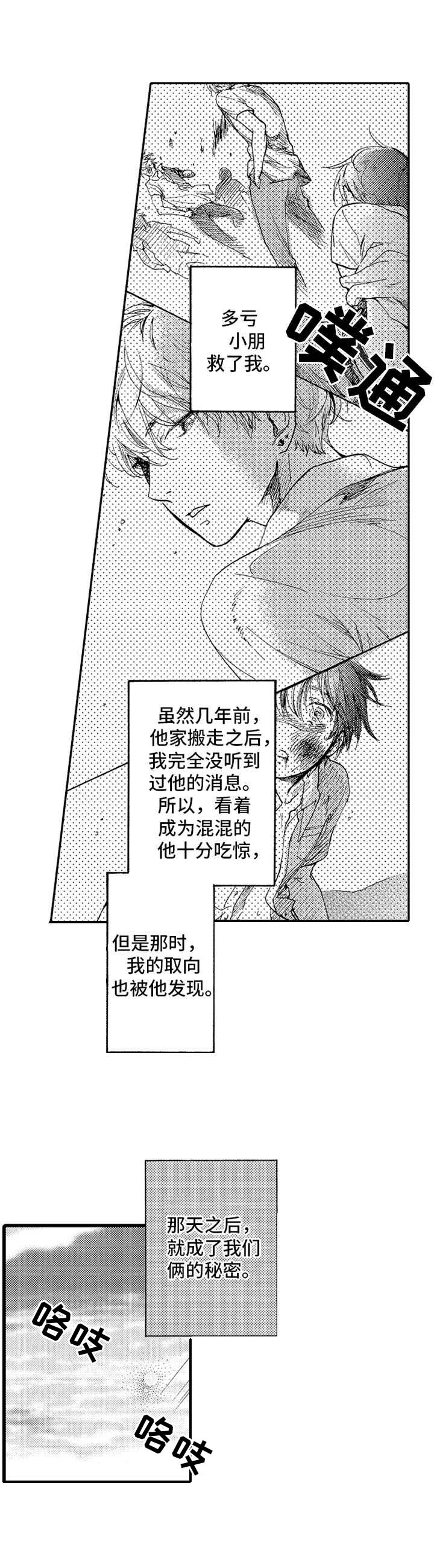 第19话5