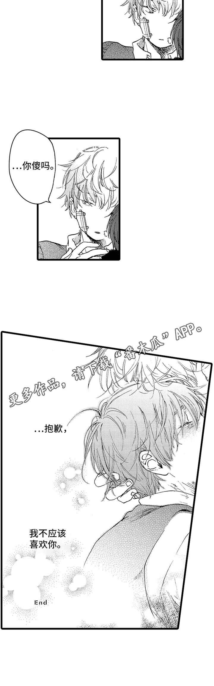 第19话8
