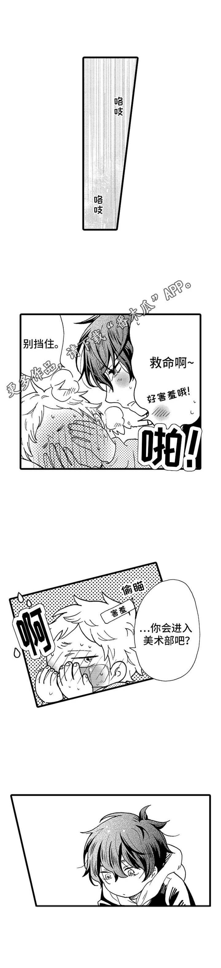 第18话3
