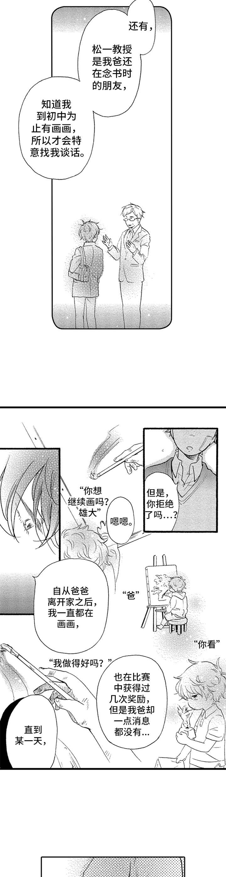 第17话1