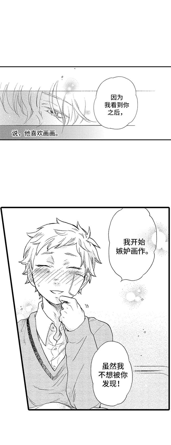 第17话4