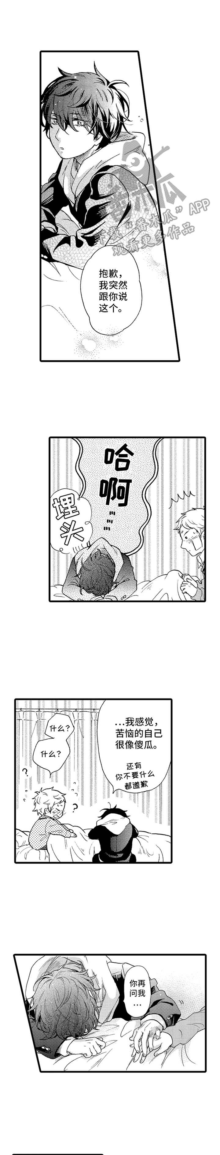 第17话5