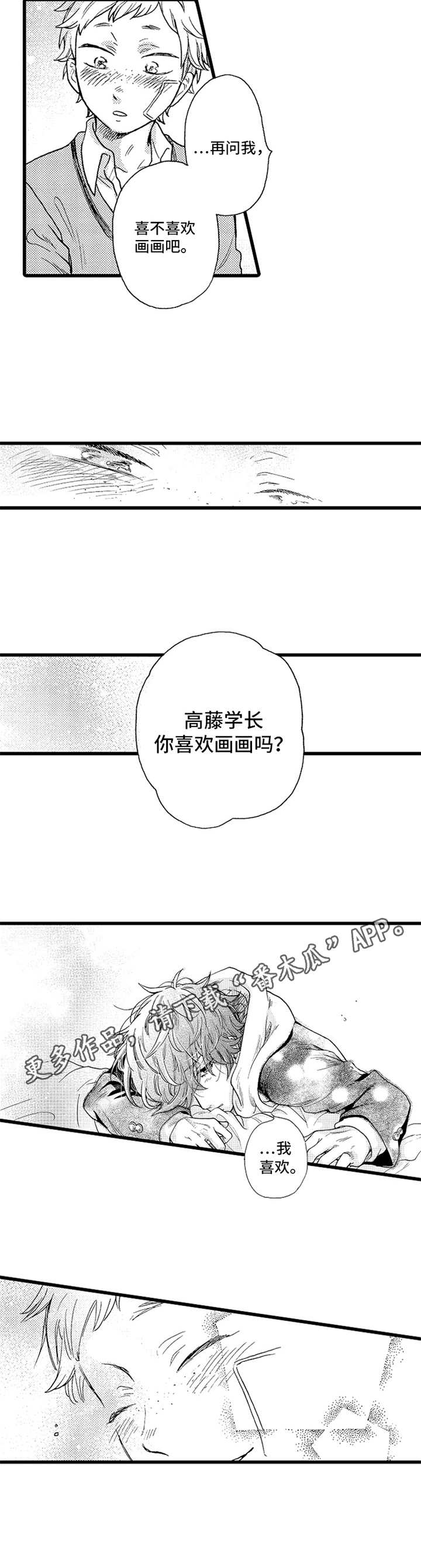 第17话6