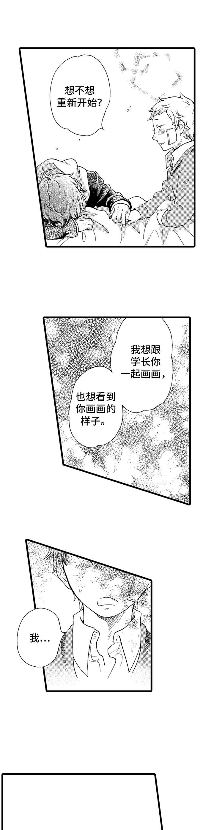 第17话7