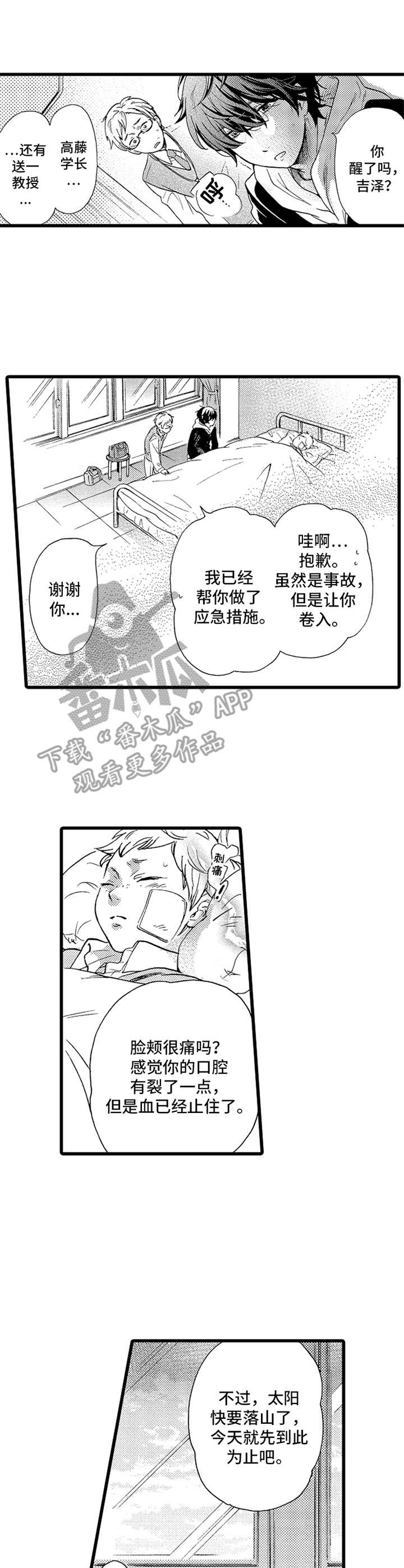 第16话4