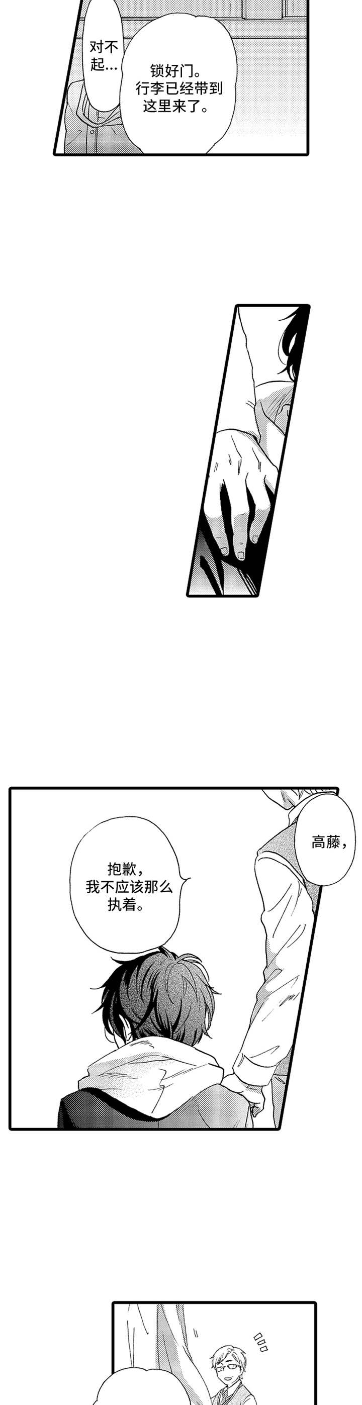 第16话5