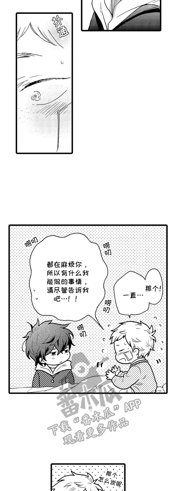 第16话8