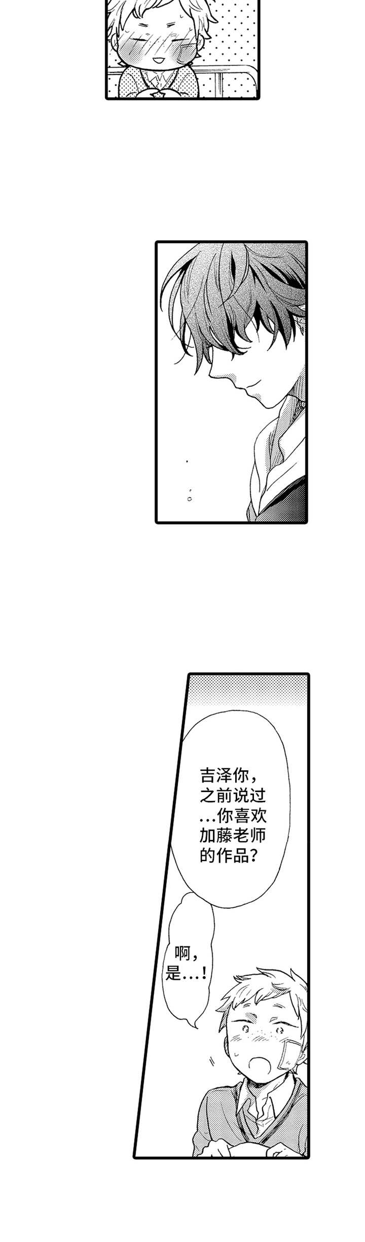 第16话9