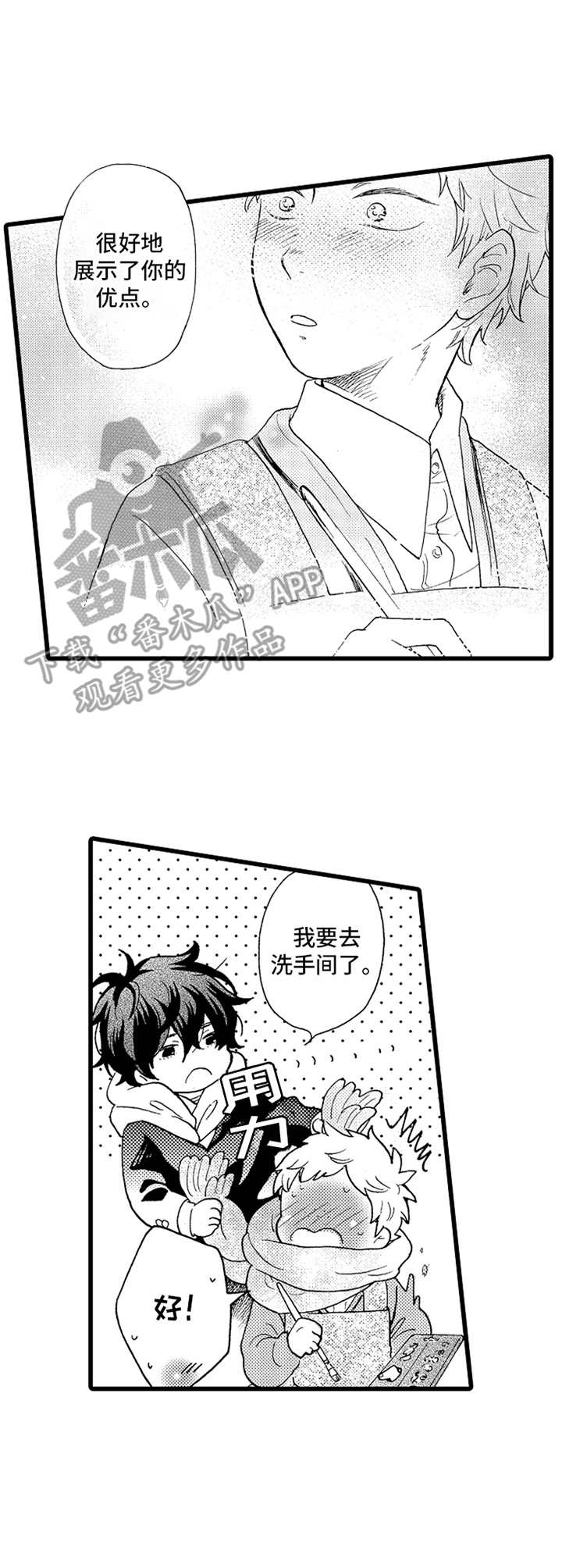 第15话4