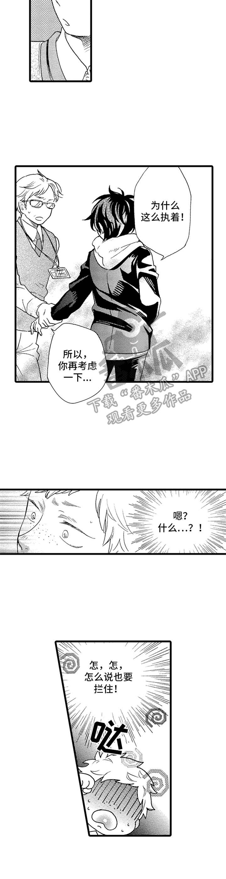 第15话8