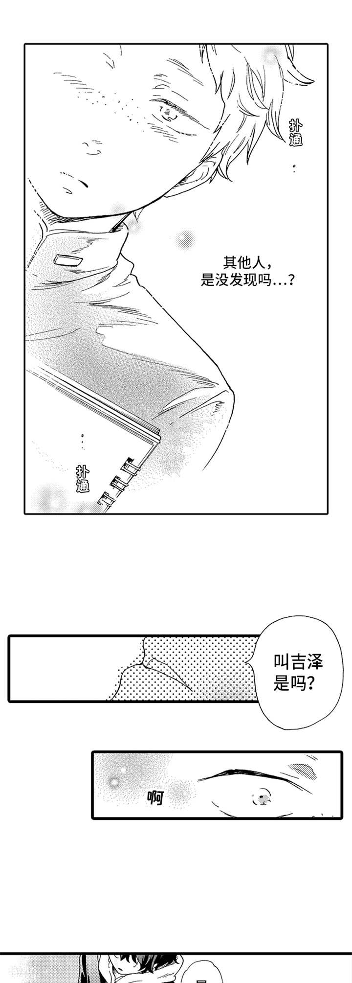 第14话3
