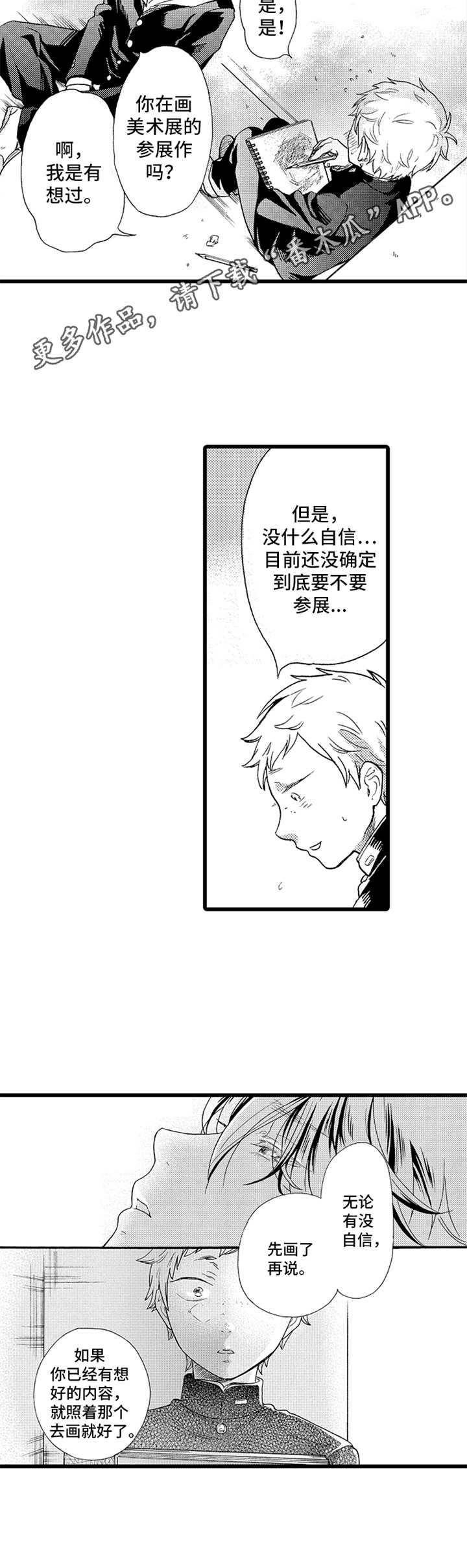第14话4