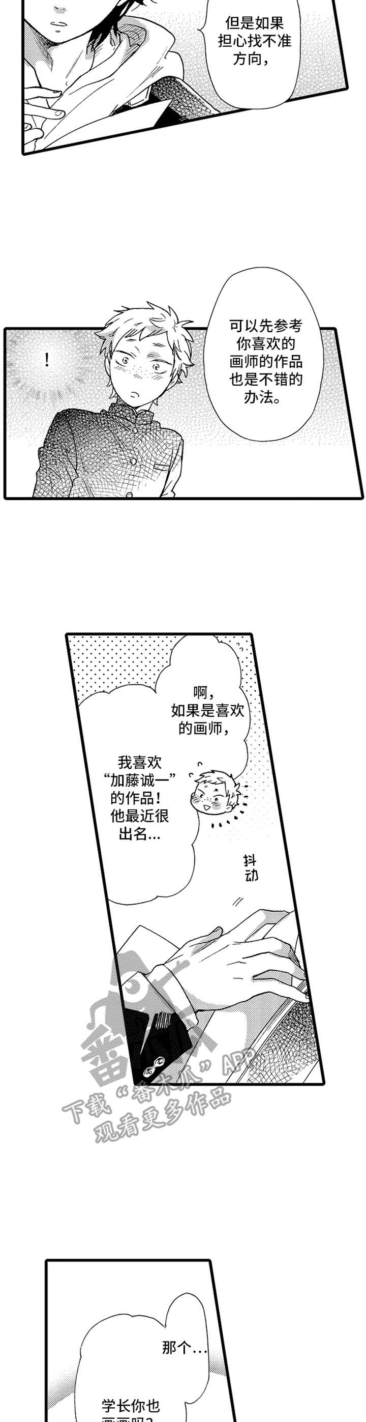 第14话7