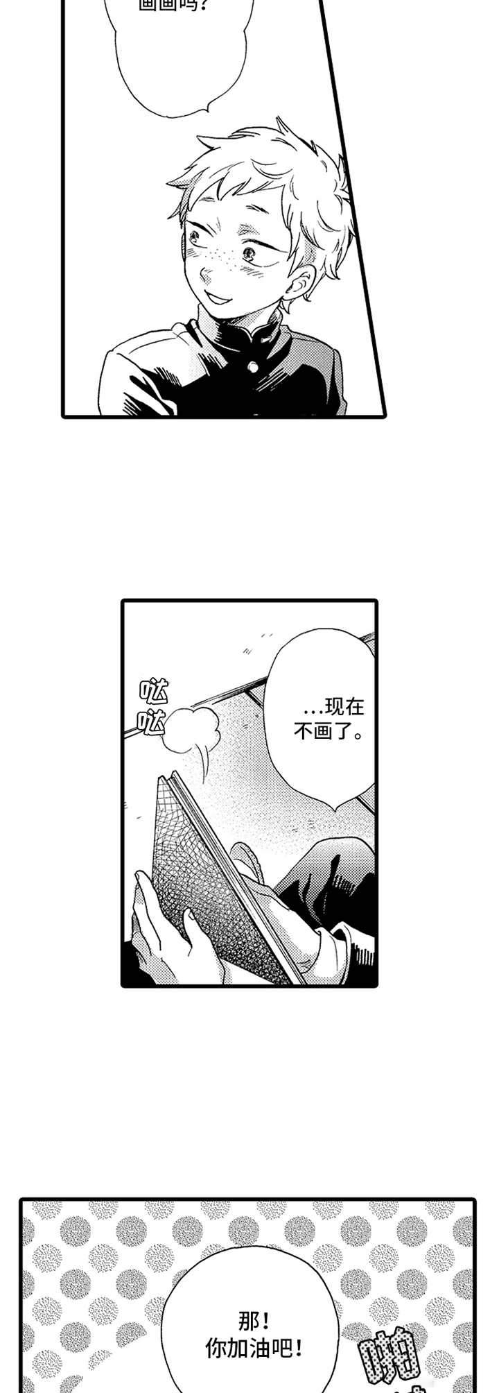 第14话8