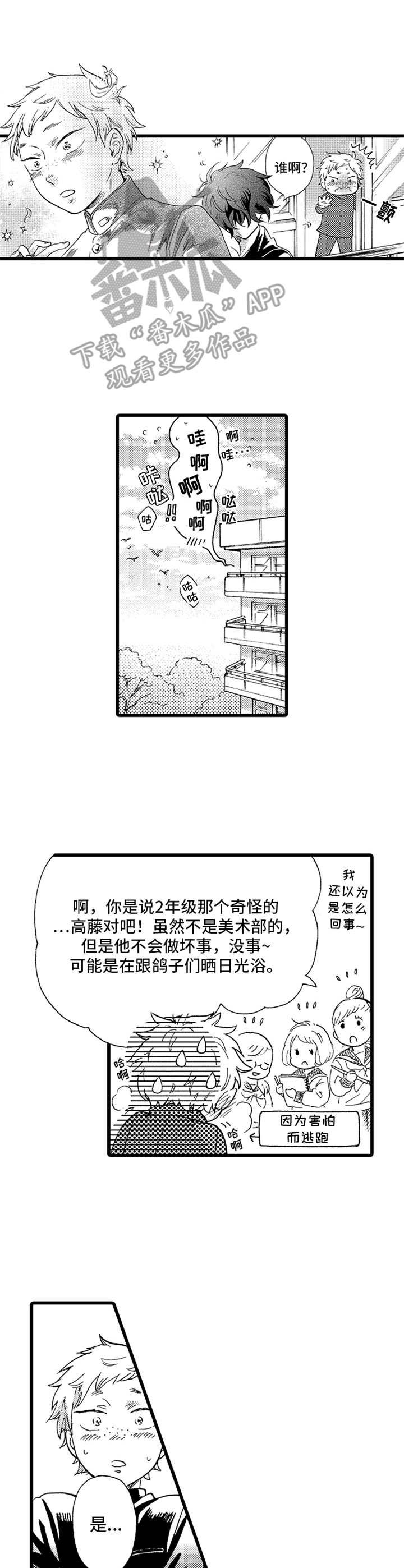 第13话2