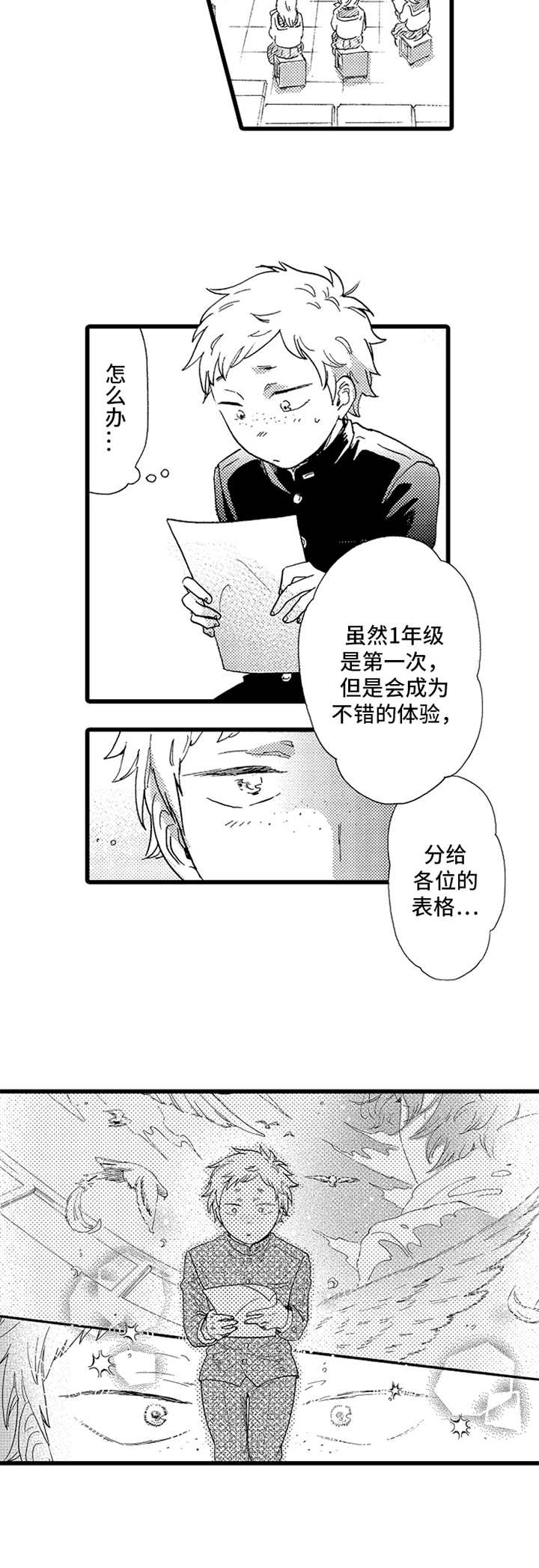 第13话4