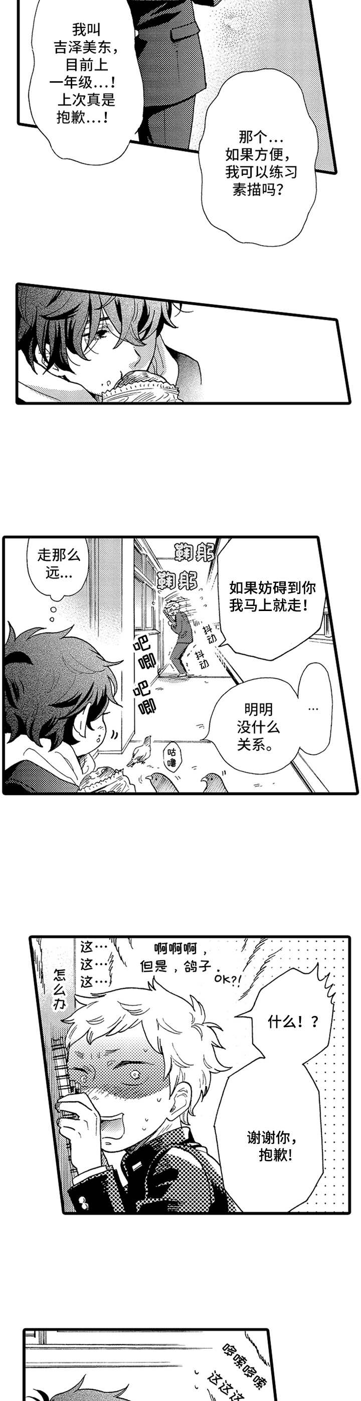 第13话6