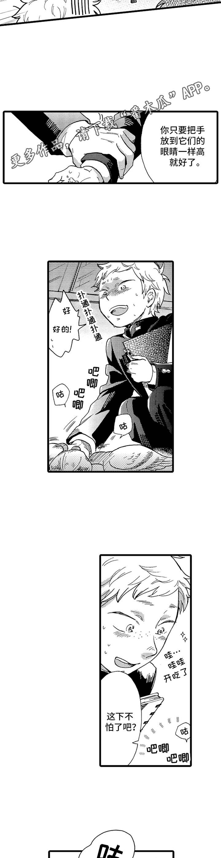 第13话8