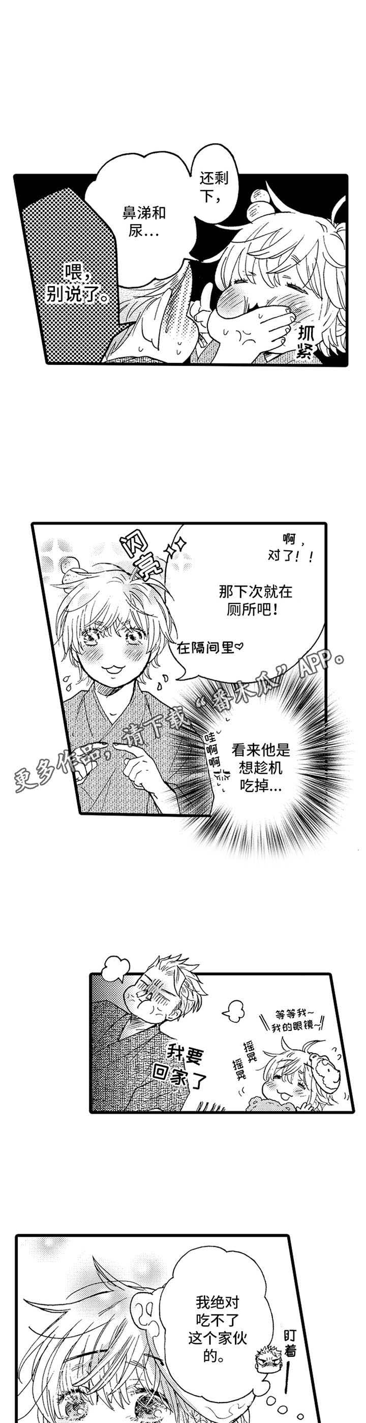 第12话5