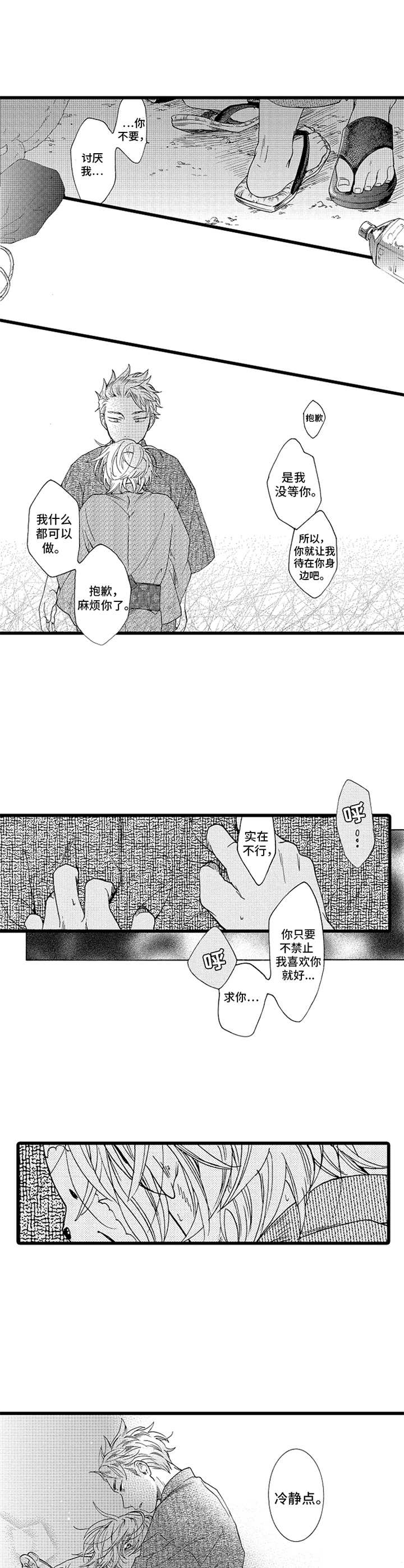 第11话0