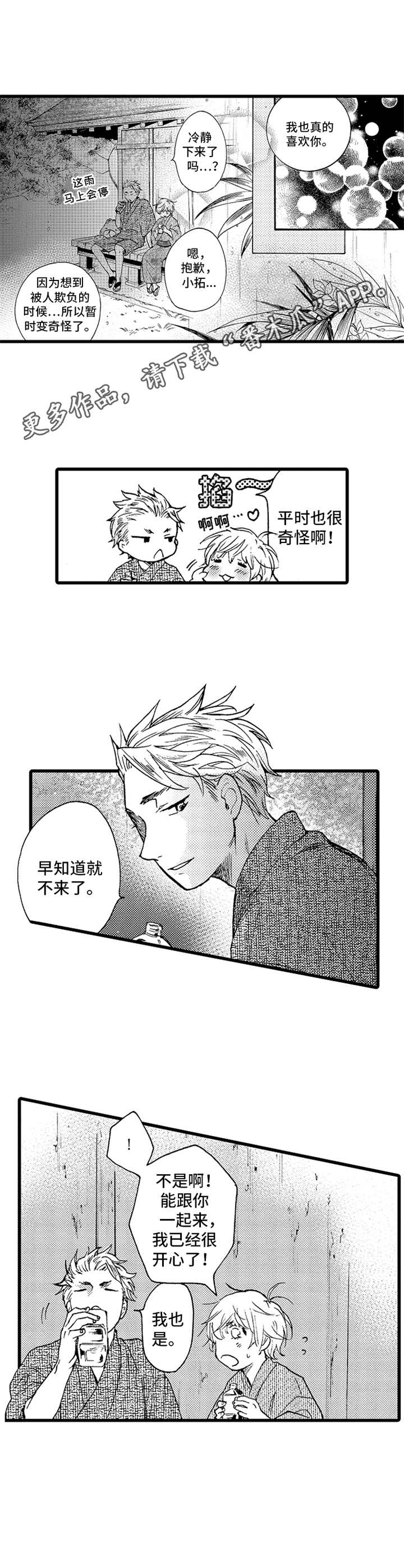 第11话6