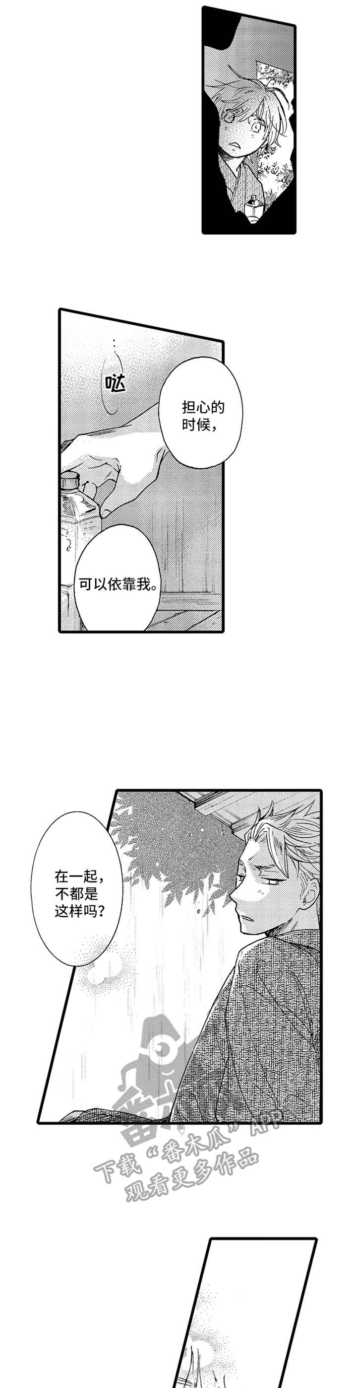 第11话7