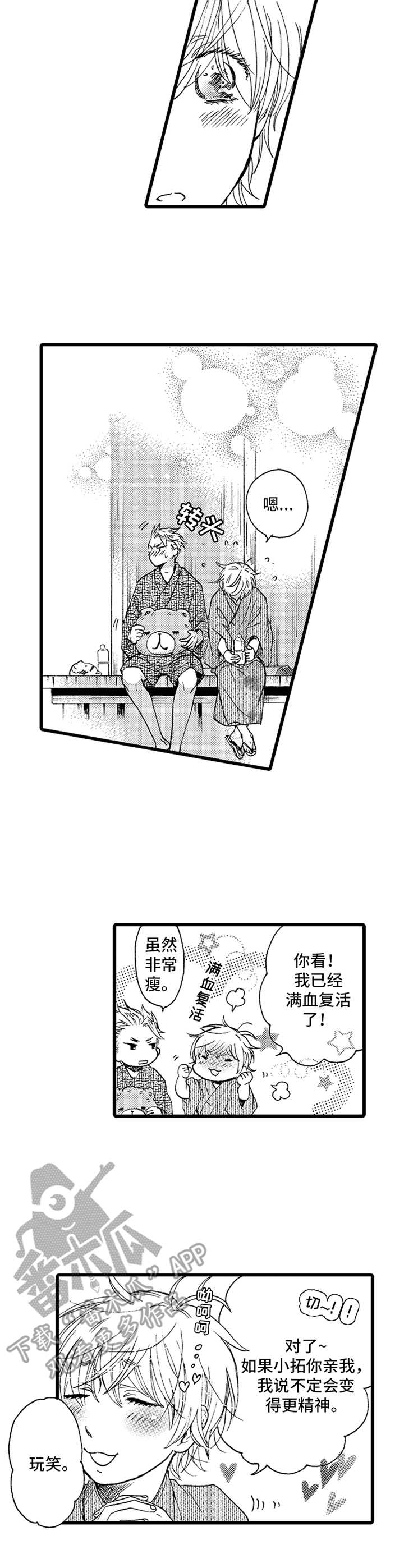 第11话8
