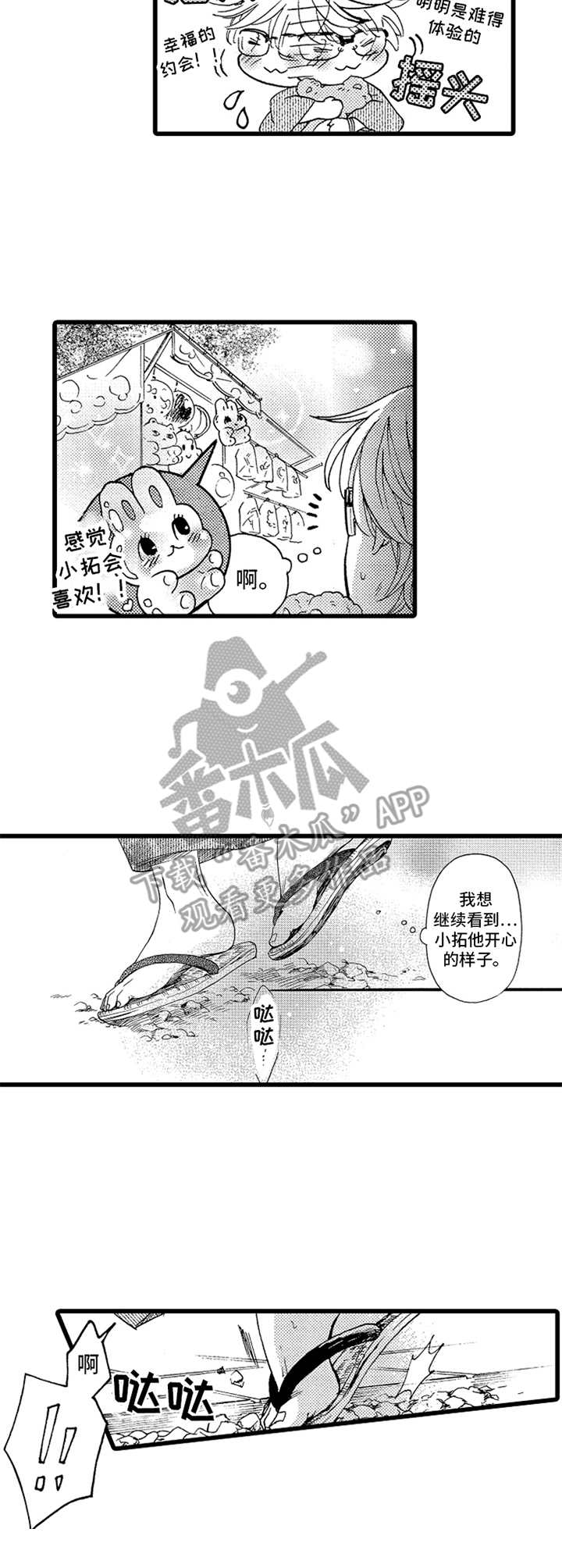 第10话2