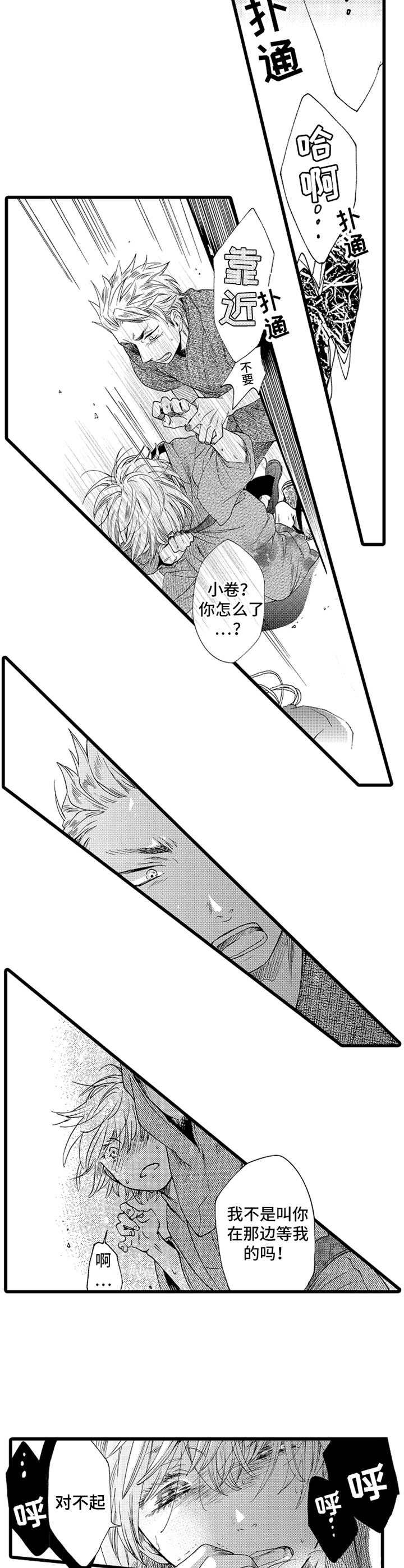 第10话5