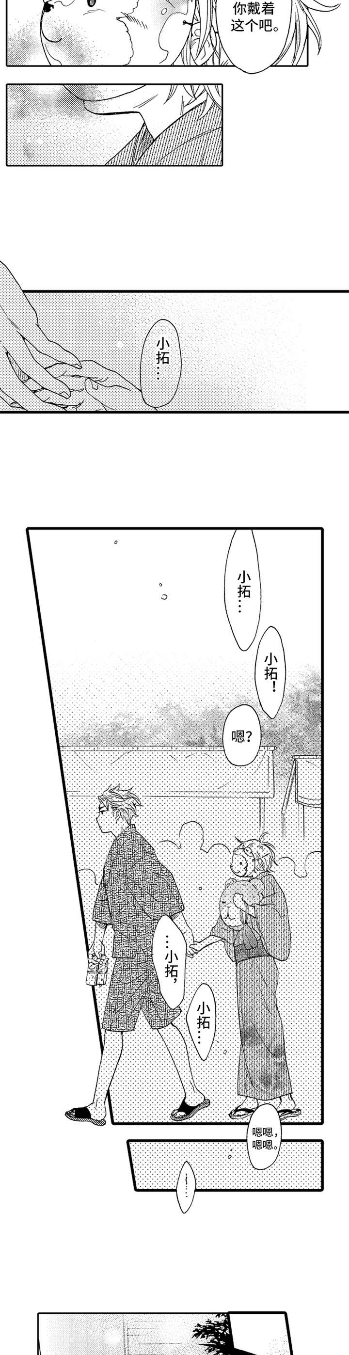 第10话7