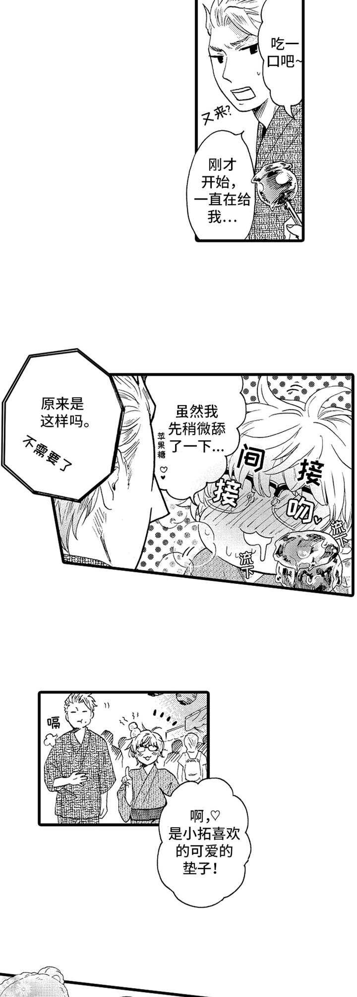 第9话7
