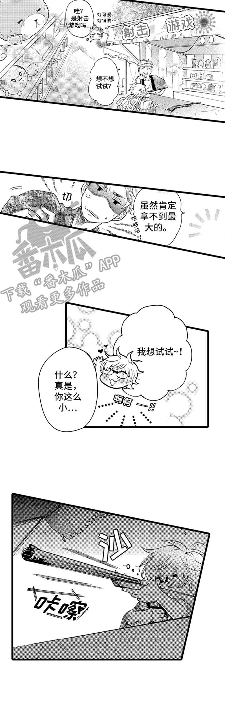 第9话8