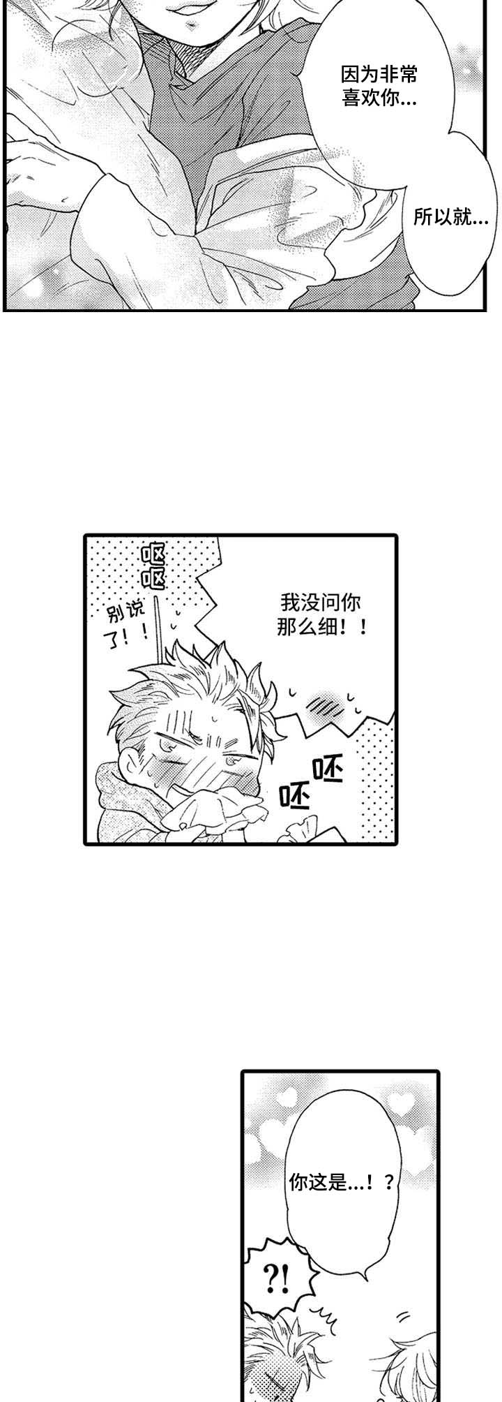 第8话1