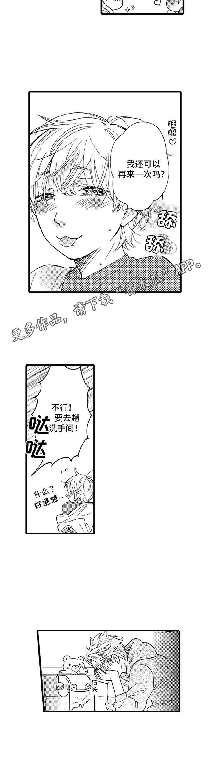 第8话2