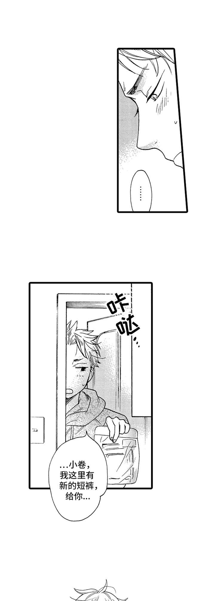 第8话3