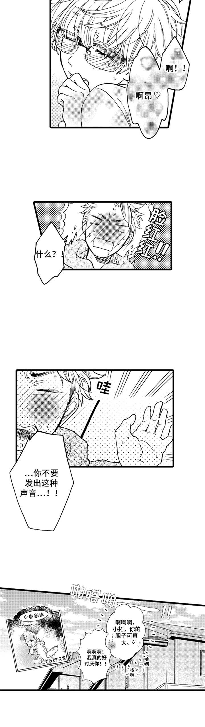 第8话5