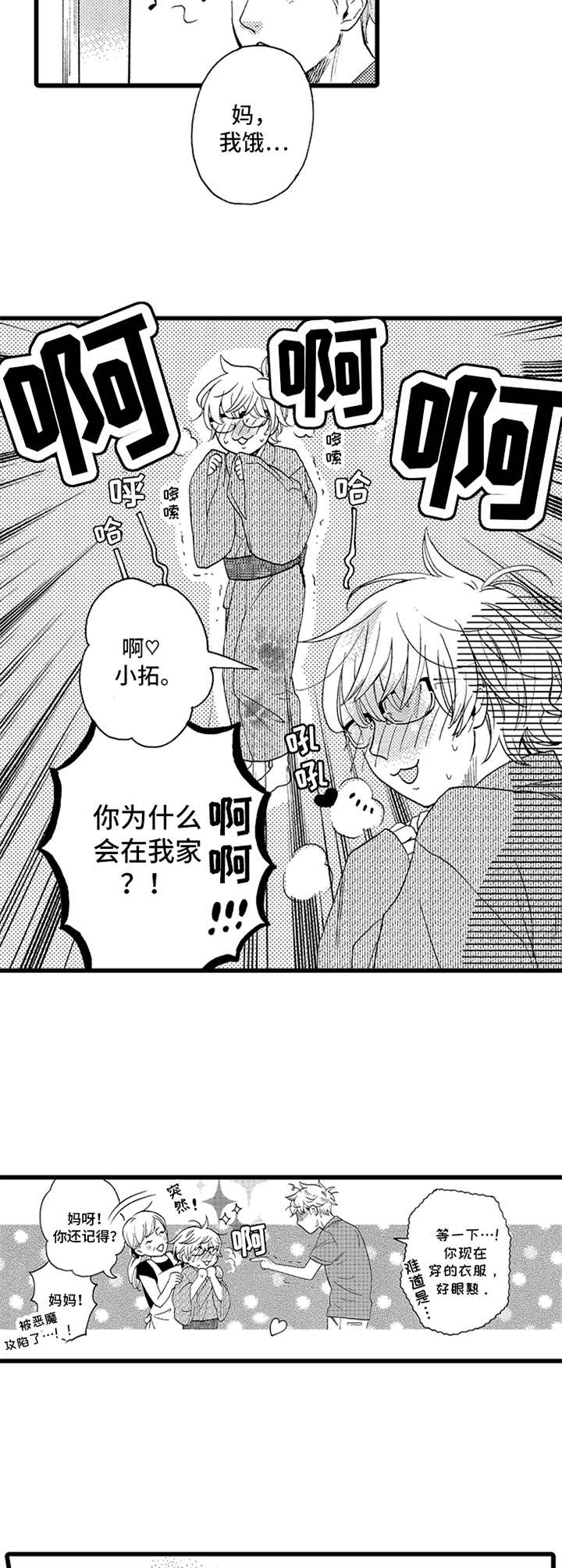 第8话7