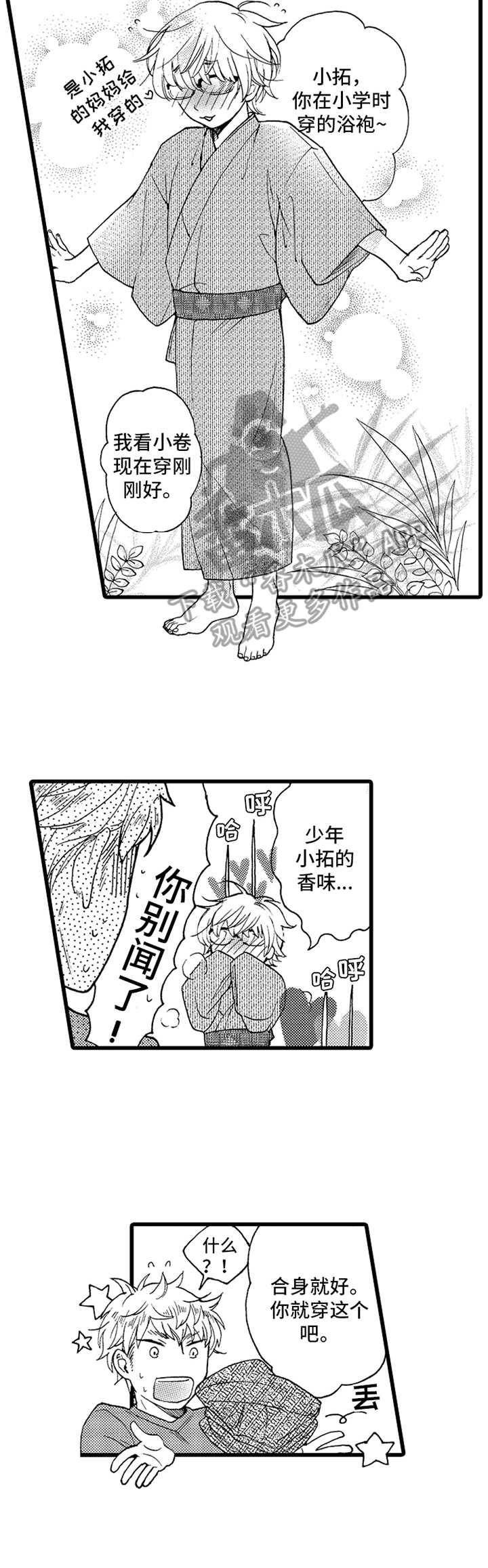 第8话8