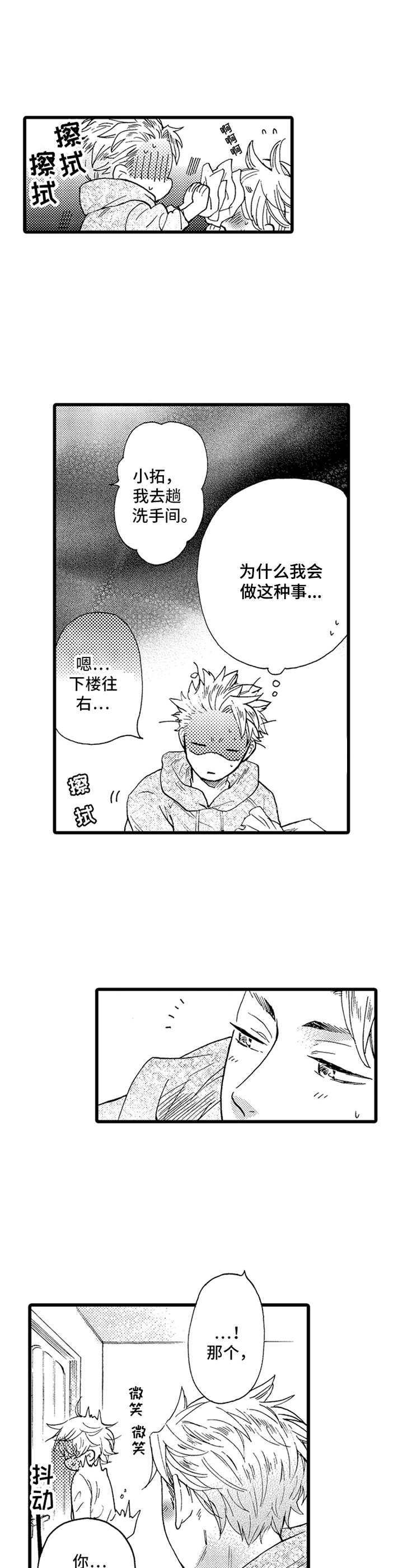 第7话3