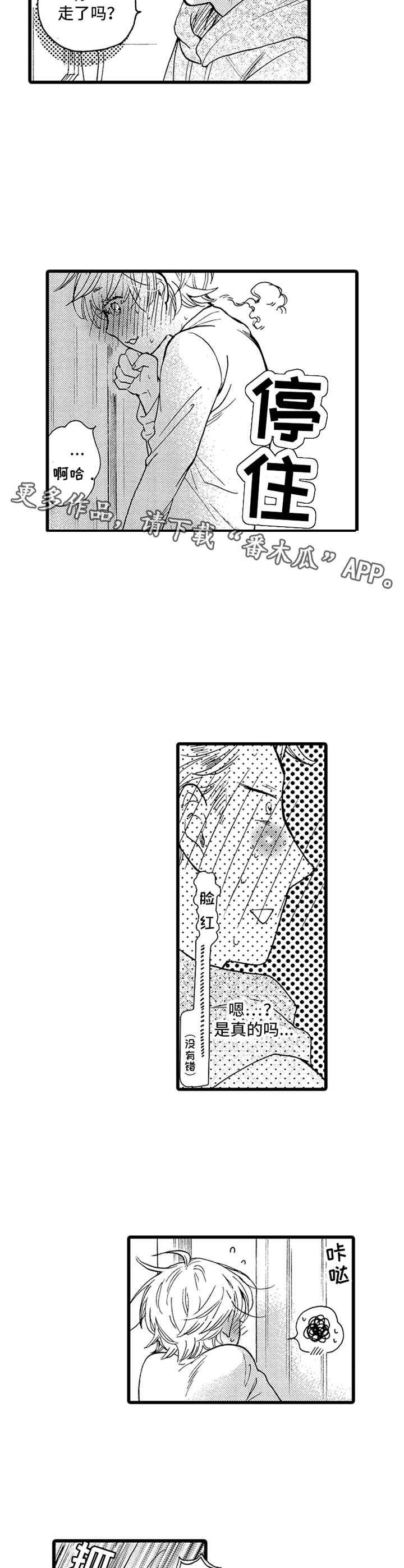 第7话4