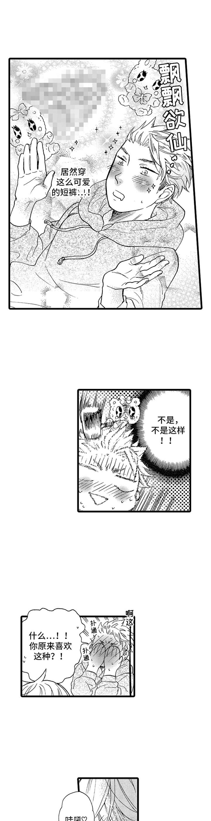 第7话7