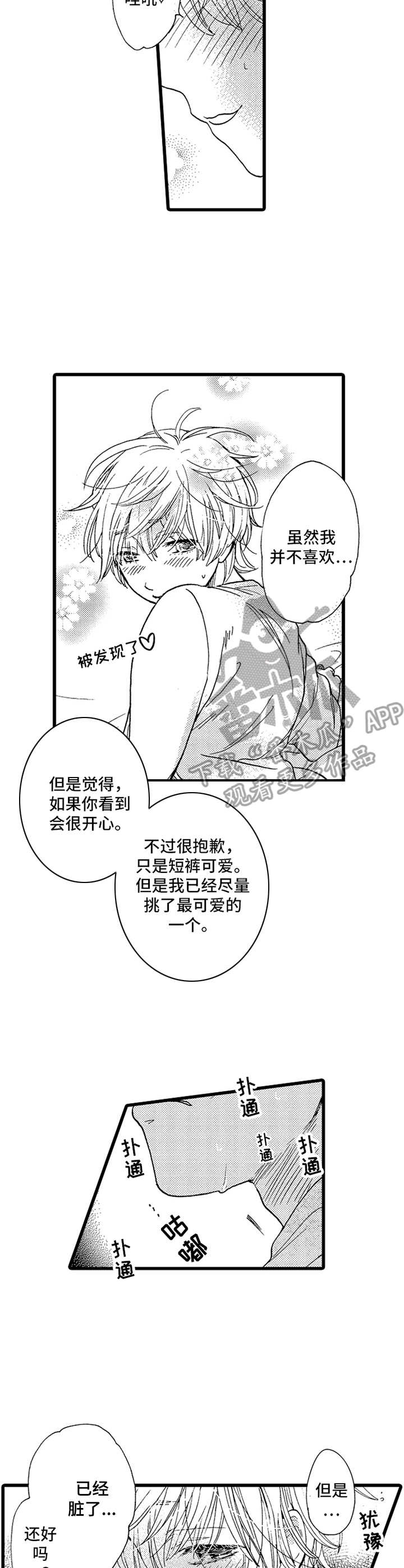 第7话8