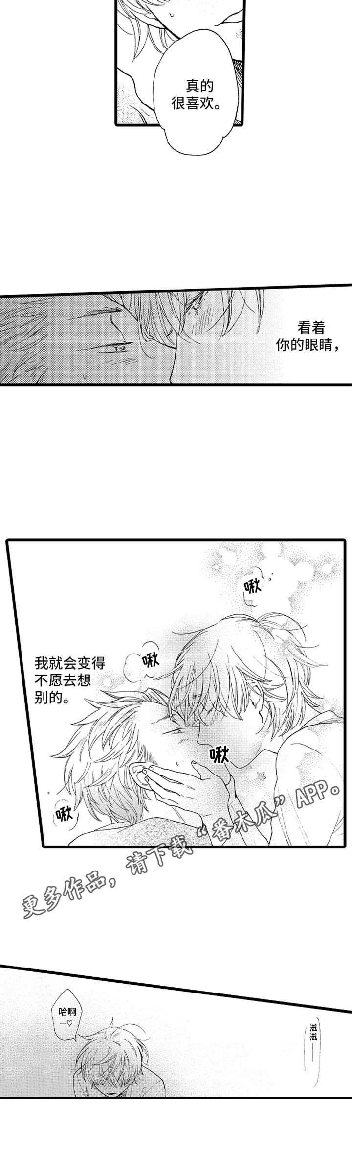 第6话10