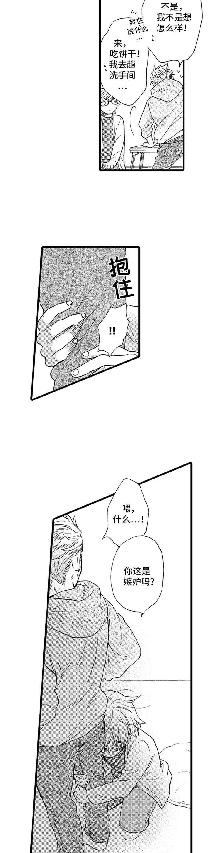 第6话5