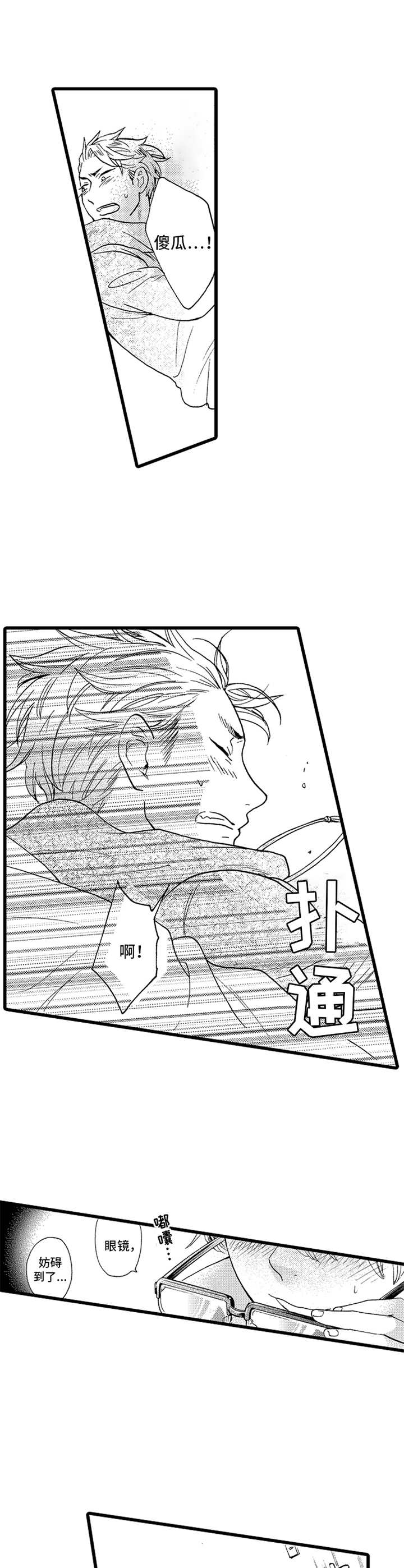 第6话7