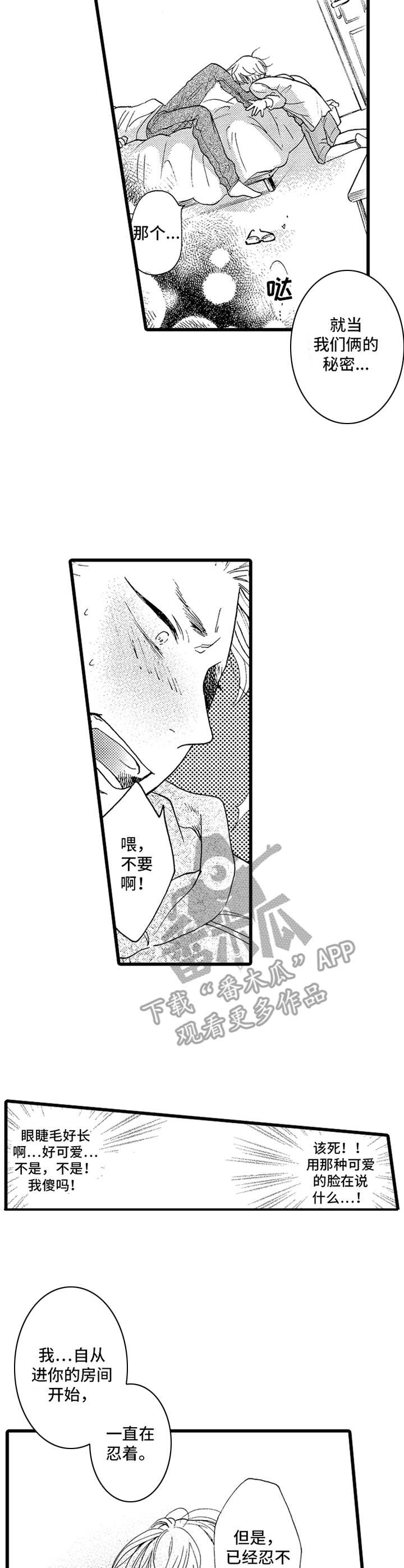 第6话8